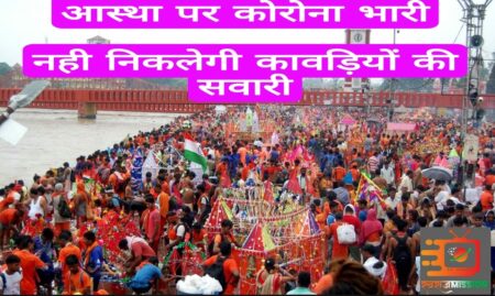 आस्था बनाम सुरक्षा! हरिद्वार जाने वाले कांवड़ियों की खैर नहीं दर्ज होगा मुकदमा