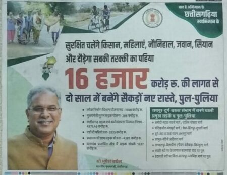 विज्ञापन की शब्दावली पर आपत्ति : वामपंथी पार्टियों ने मुख्यमंत्री को लिखा पत्र विज्ञापन की शब्दावली पर आपत्ति : वामपंथी पार्टियों ने मुख्यमंत्री को लिखा पत्र